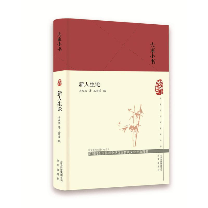 【中国ダイレクトメール】生命の新理論