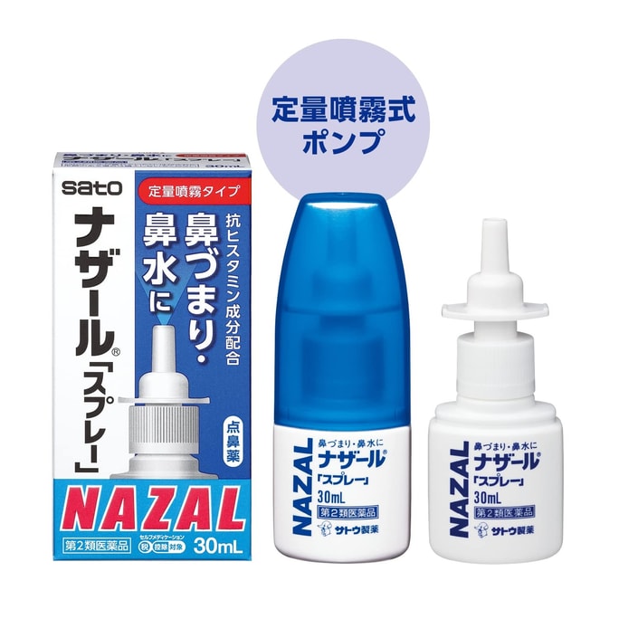 日本製 サトウ NAZAL 点鼻スプレー オリジナルフレグランス 30ml