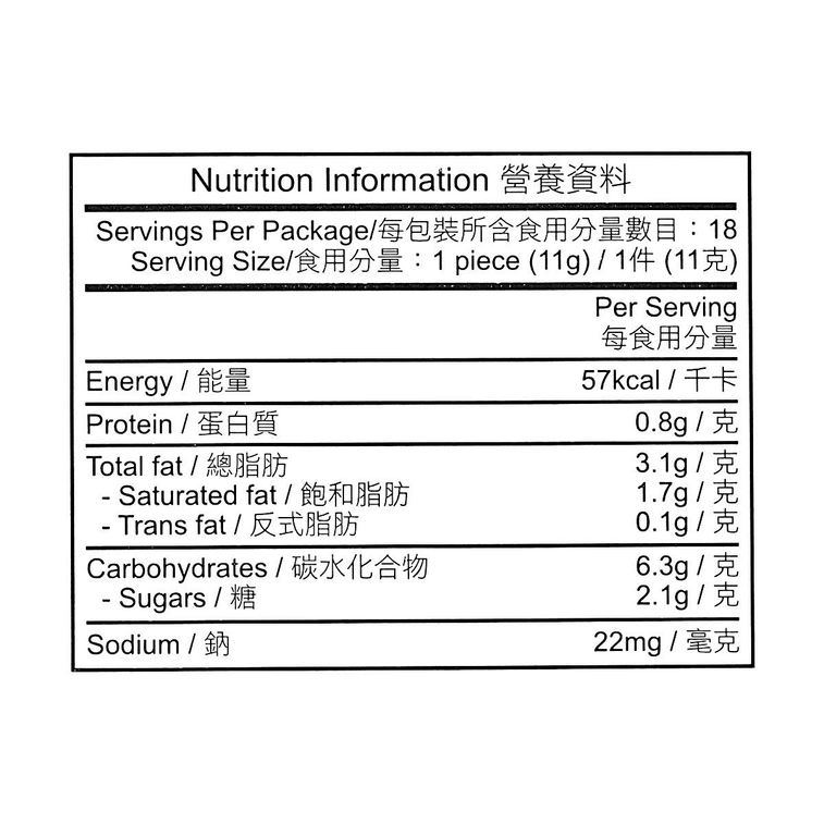 手作りパンダバタークッキーギフトボックス 18個入り 6.98オンス 【超かわいいお土産】 8