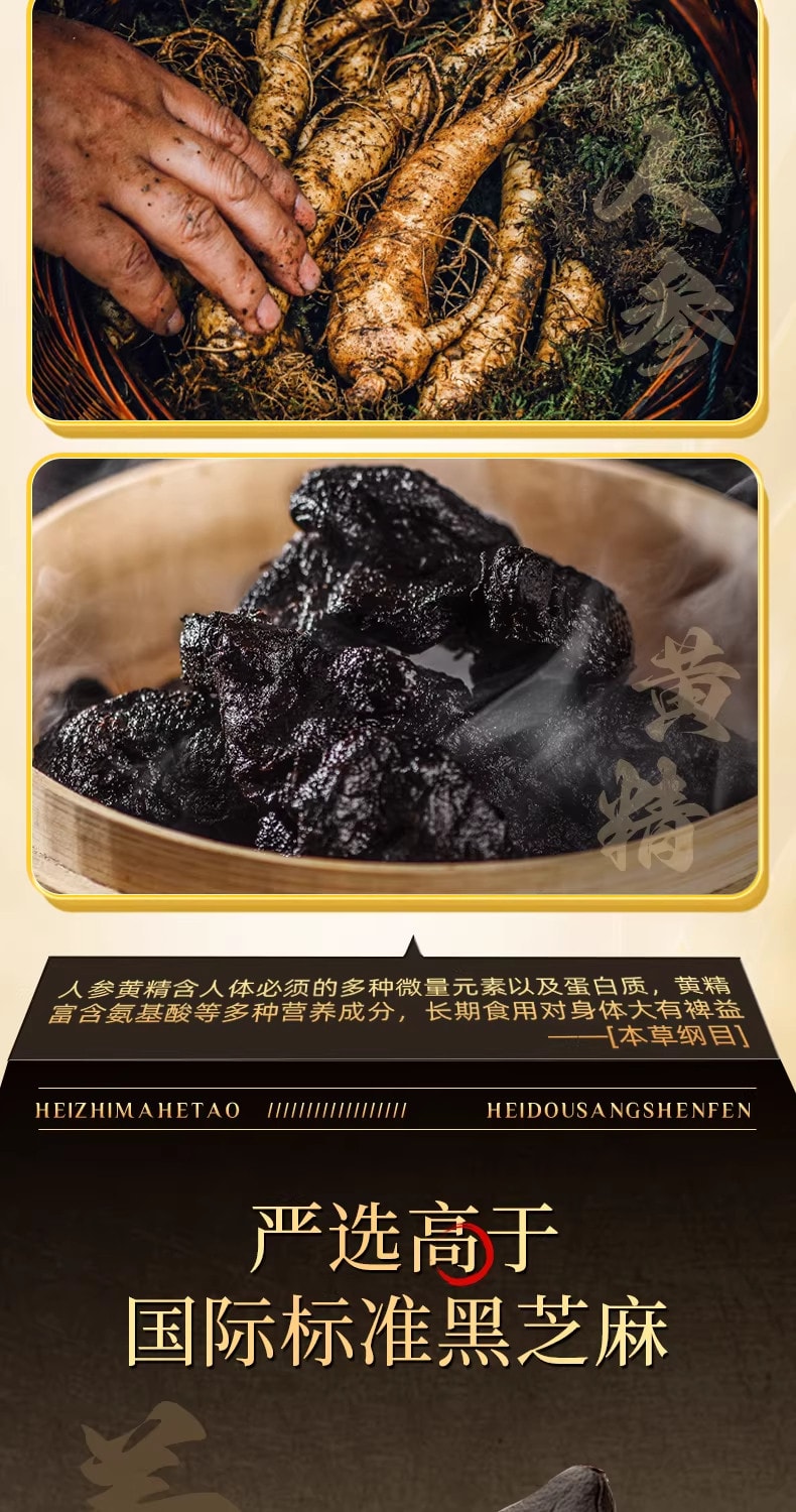 【中国直邮】 北京同仁堂 黑芝麻核桃桑葚粉 五黑正品养发生发营养代餐食品500g/罐