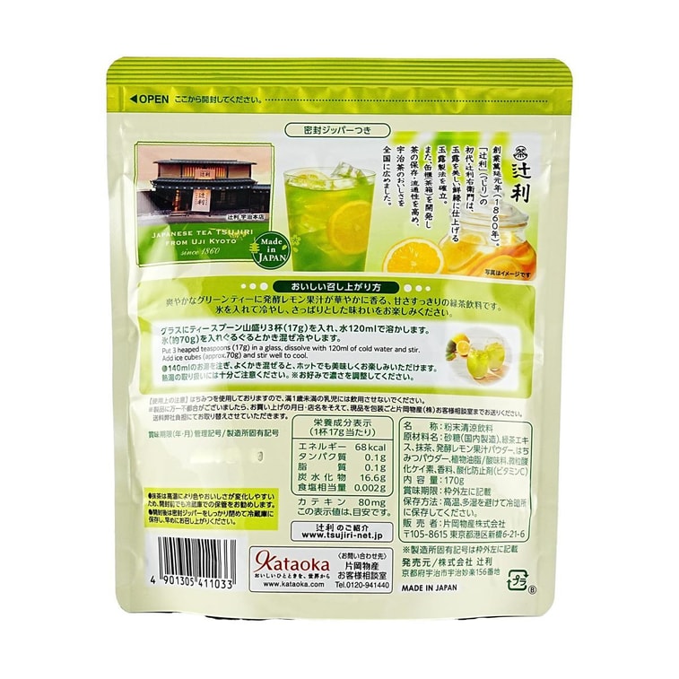 Uji Mactha Green Tea Lemon Tea 5.99 oz 3