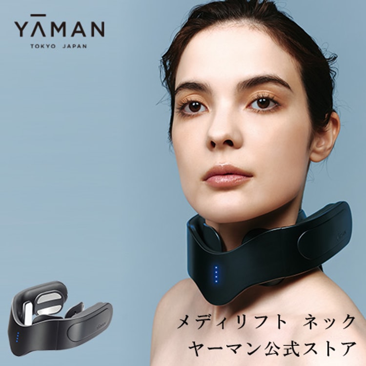 日本からの直送】ヤーマン メディリフトネック美顔器 EPN10B - Yami