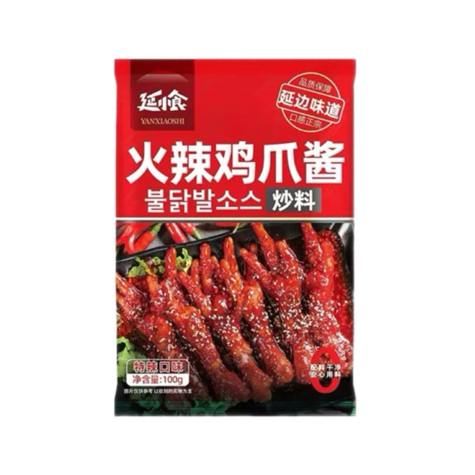 [중국 직배송] 연변 매운 닭발 소스, 한국 전통 특선 요리, 달콤매콤한 닭발, 정통 연변 매운 소스 양념, 아주 매운맛, 100g*1봉