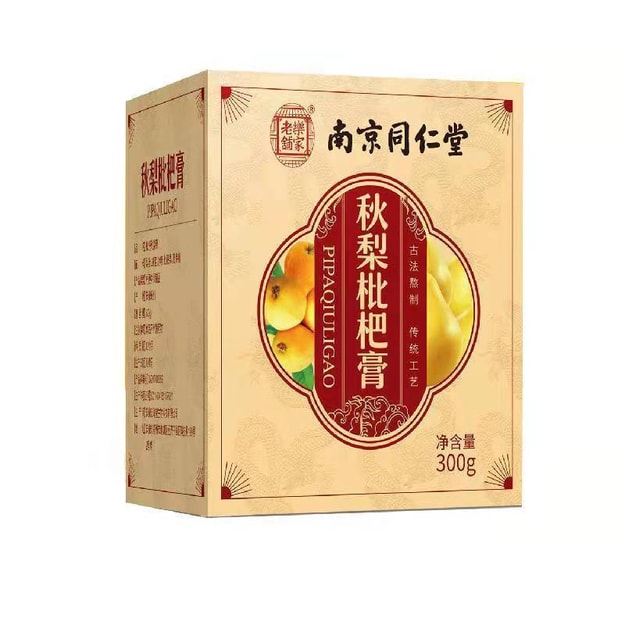 好味道细可拉丝 滴水成珠功效:止咳化痰 生津润肺南京同仁堂