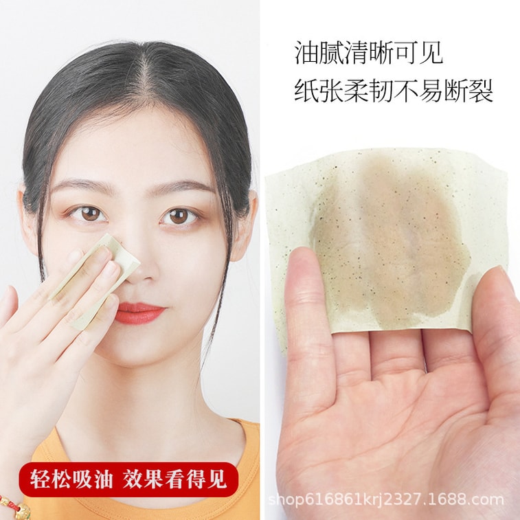 【中國直郵】 爪哇島 吸油紙臉部女控油便攜式去油紙臉部男士專用化妝美容眼部 (隨機款 100張/盒) 3