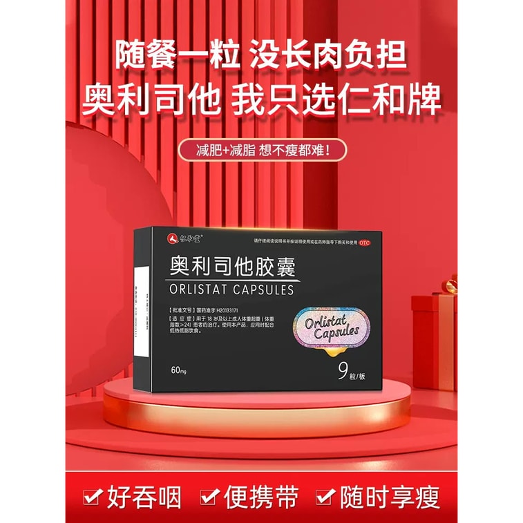 Orlistat Capsules Weight Loss Pills Oil & Fat Burning Slimming Pills 9 capsules*2 boxes 3