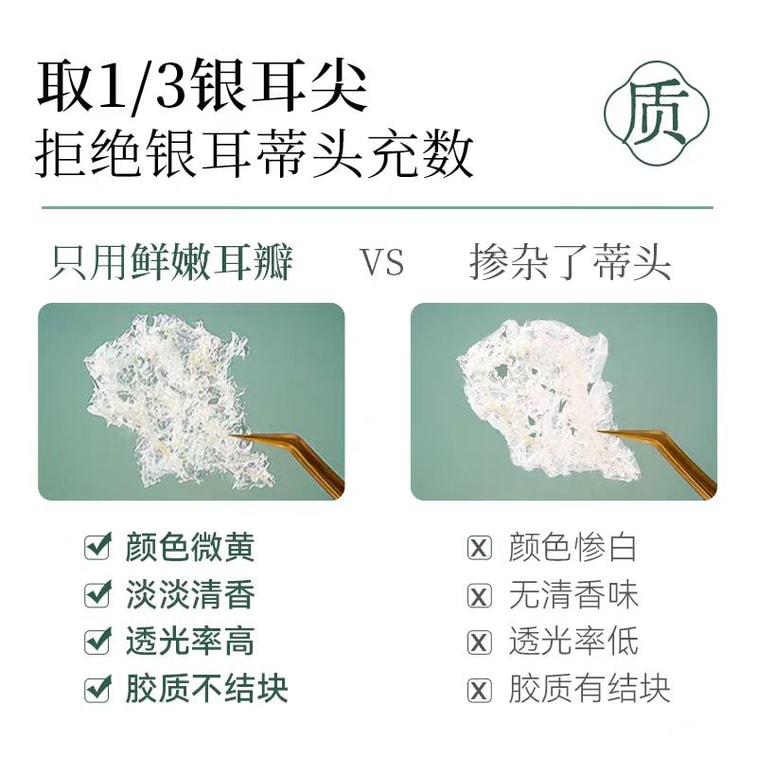 【中國直郵】 璞匠 有機本草銀耳 100g*1罐 4