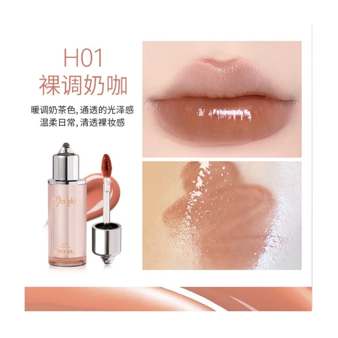 Sheer Floral Lip Gloss Heart-Shaped Mirror Lip Lacquer 【Lightweight & Hydrating, Mirror-Finish Pout】 H01 Nude Latte 3.5g