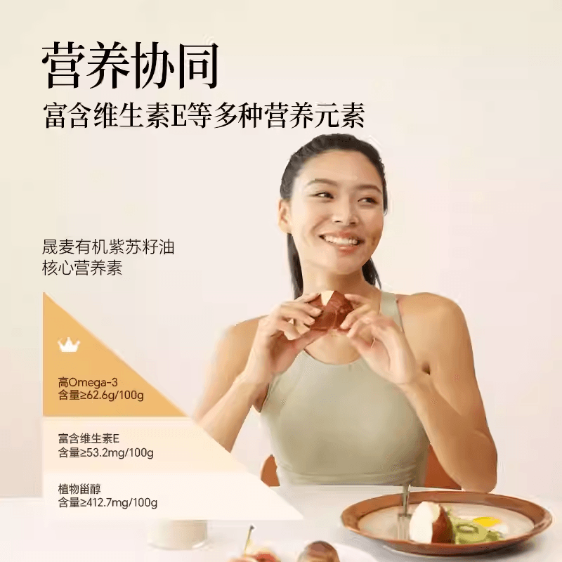 【中國直郵】 晟麥 有機紫蘇油100g蘇子籽食用油一級冷壓小瓶核心營養素