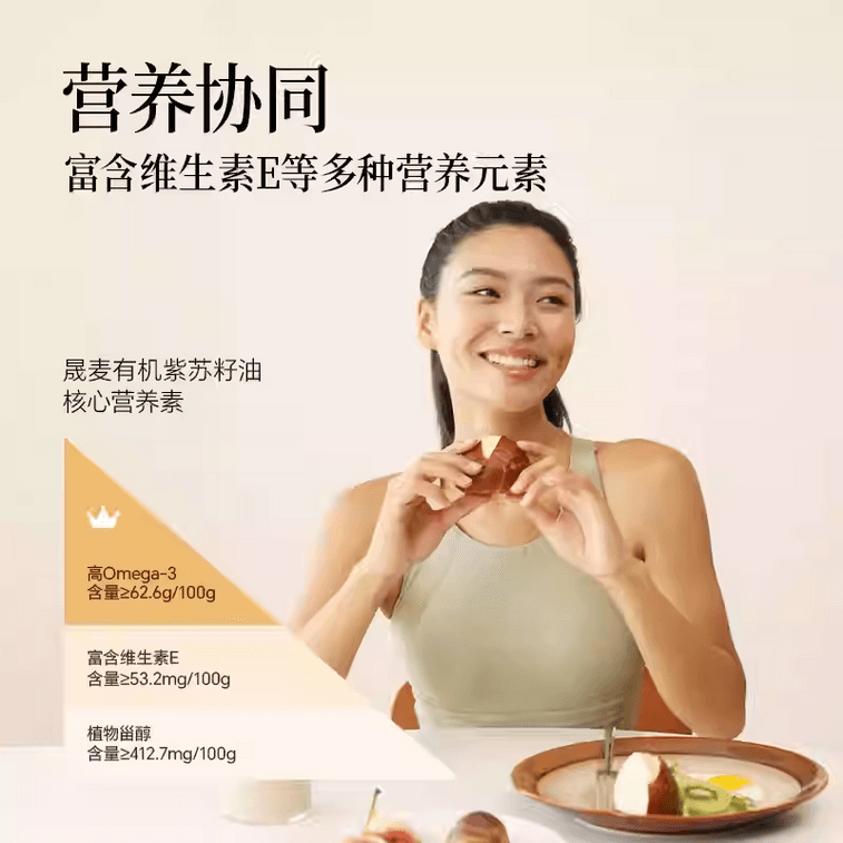 【中国直送】盛邨 オーガニック えごま油 100g グレードA コールドプレス食用油 小瓶 コア栄養素 3