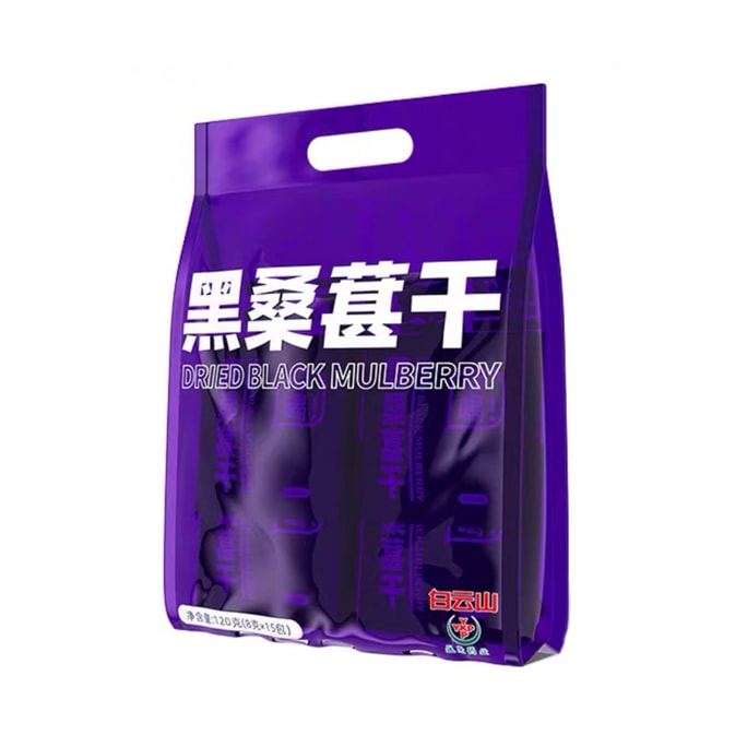 Dried Black Mulberry 120g [Make yogurt and tea] [Brightening the eyes nourishing the skin and promoting eye health]