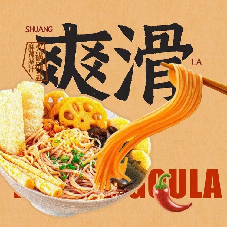 Chongqing Style Rice Noodles Spicy Butter Hot Pot Flavor Extra