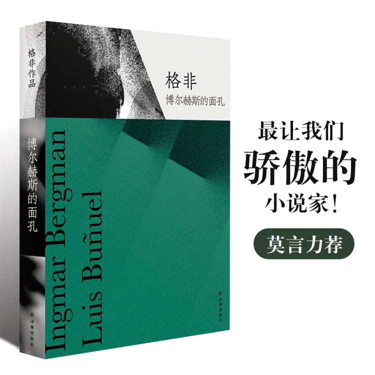 記憶の図書館　ボルヘス値引き中！ 記憶の図書館 ボルヘス対話集成(ホルヘ・ルイス・ボルヘス