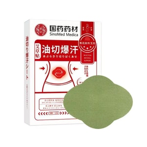 중의학 한방 쑥 기름 제거 발한 패치, 한방 뜸 습기 제거 패치, 배꼽 패치, 기름 흡수 패치, 복부 지방 패치, 지연 온열 패치, 12개입/상자 [식물 추출물 건강 유지 패치]