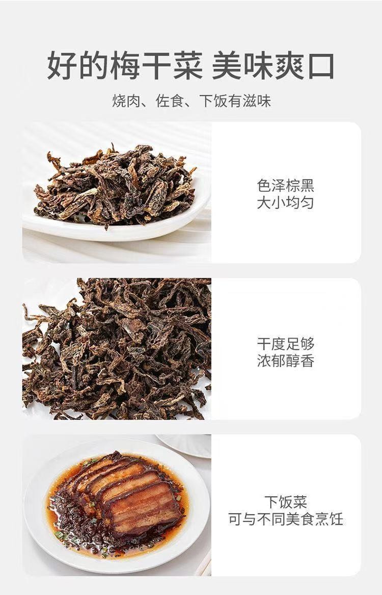 【中国直邮】 方家铺子 梅干菜(盐渍菜) 外婆菜300g*1袋 可制作下饭菜梅菜扣肉食材