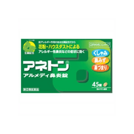 【日本直邮】 日本 武田制药 强生鼻炎片 45粒 急性鼻炎过敏性鼻炎流鼻涕