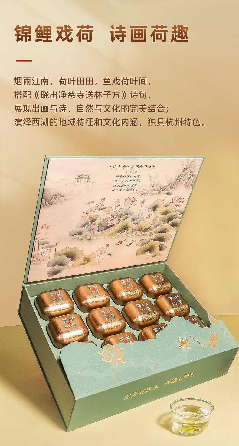 中国直送】 西湖ブランド 2026新茶上市 明前特級厳選龍井茶ギフト 