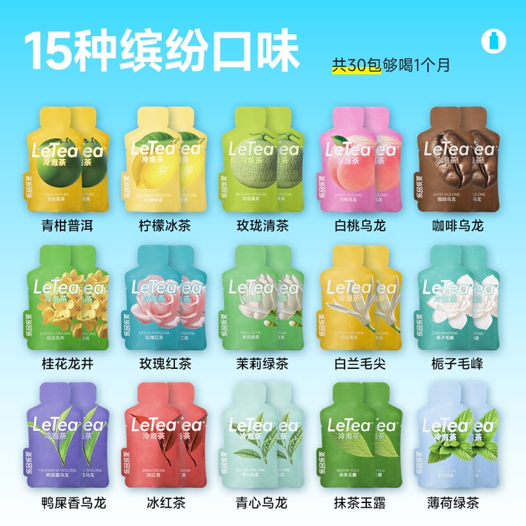 [중국 직송] 레핀레 티 [천연 꽃향] 콜드브루 컬러풀 플라워 티 | 5가지 맛, 10포, 30g 5