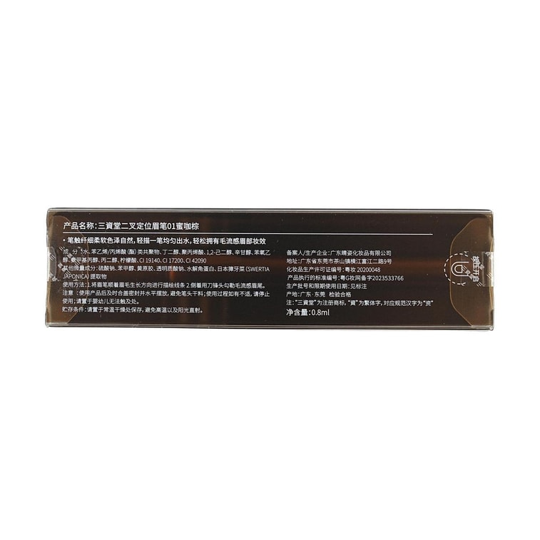 Positioning Eyebrow Pencil,  #01 Honey Coffee Brown 12