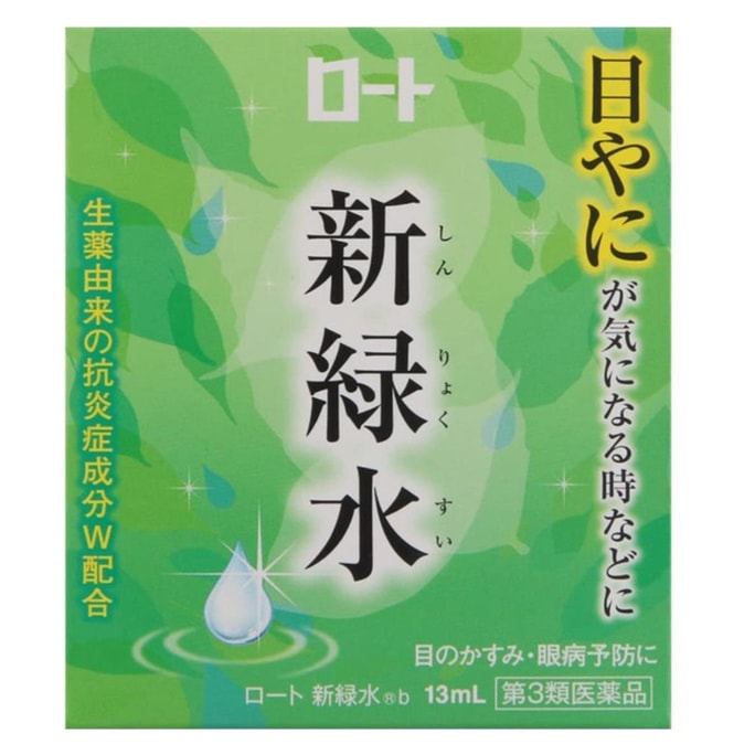 【日本直邮】日本ROHTO乐敦 新绿水 眼药水滴眼液 清洁眼垢舒缓眼干涩眼疲劳 13ml