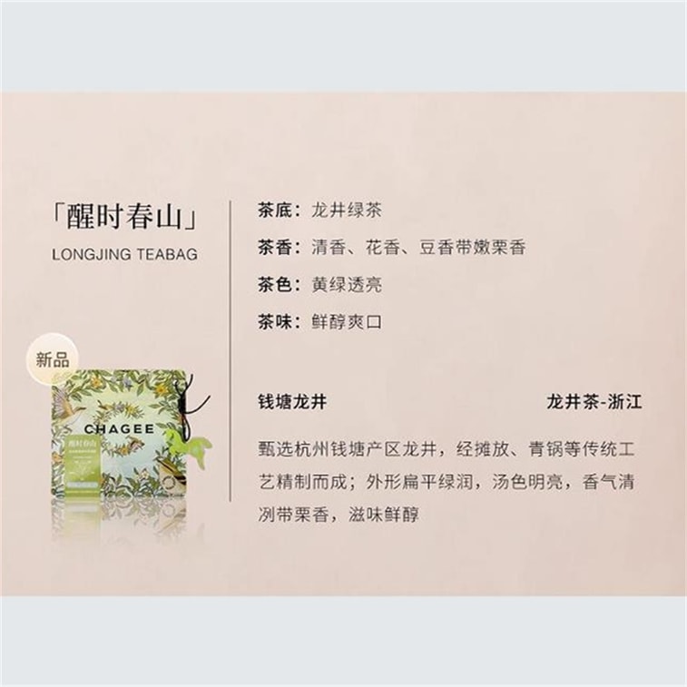 Awake in Spring - Dragon Well Green Tea Loose Leaf Tea Bags (Portable Pack) 3g x 8 bags 3