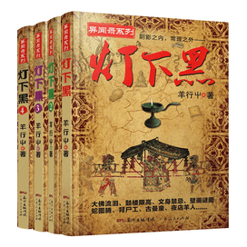 盗墓笔记·南部档案/南派三叔- Yami.com