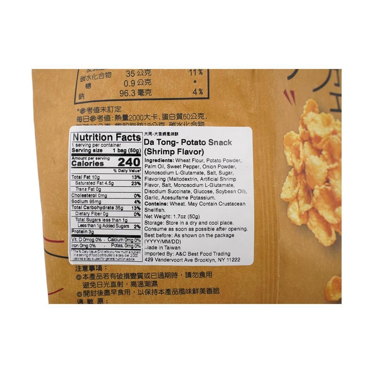 새우맛 감자 스낵, 1.76온스 7