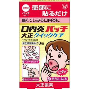 Mouth Ulcer Sticker #Enhanced Edition 10 pieces