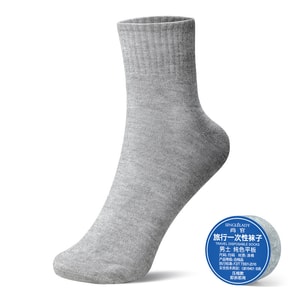 【中国直邮】尚官 一次性袜子 灰色/双 旅行出差必备 透气便携式日抛袜
