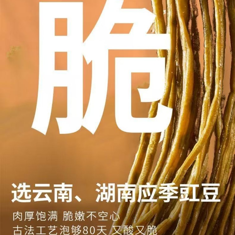 우장식 볶음 동부콩, 식욕을 돋우는 반찬, 절인 동부콩 30g*5봉지 4