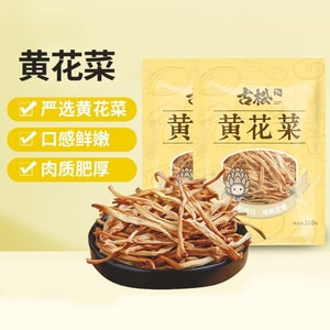  Value 2-Bag Pack: Seasonal Dried Daylily Flowers 100g x2 | Golden Yellow, Long Thick Strands, Vacuum-Sealed Freshness for Stir-Fry, Soup, Hot Pot & Salads