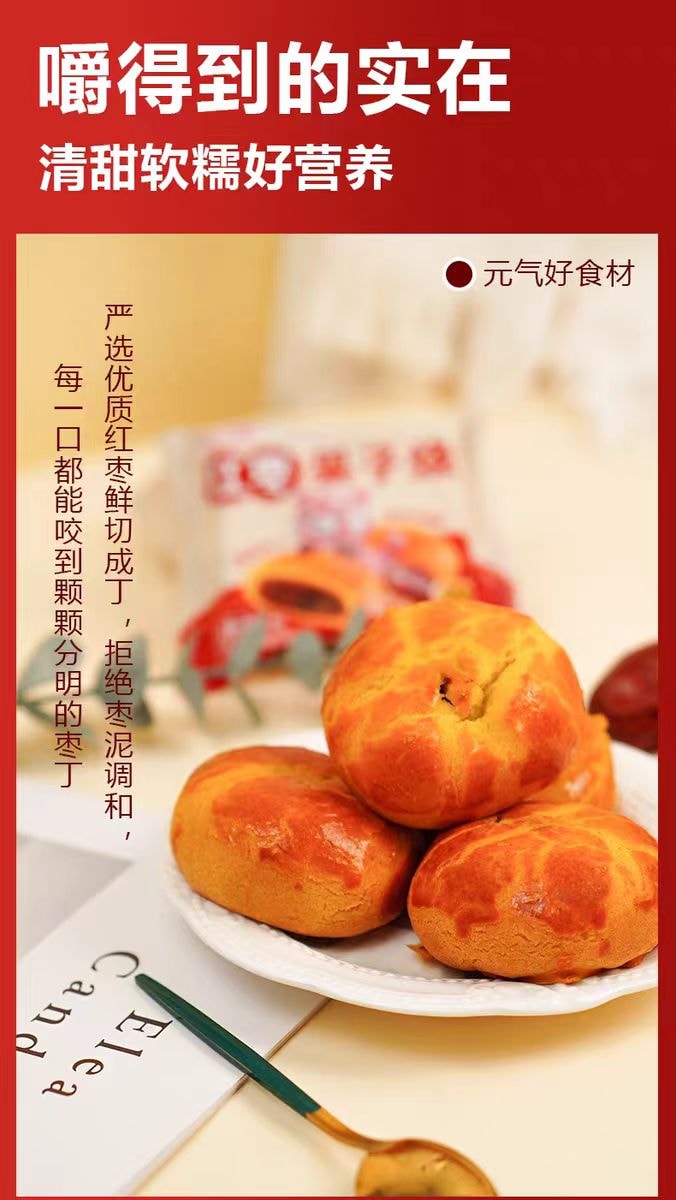 【中国直邮】 沫小言 糕点点心茶点 红枣果子烧500g*1箱(10个装)
