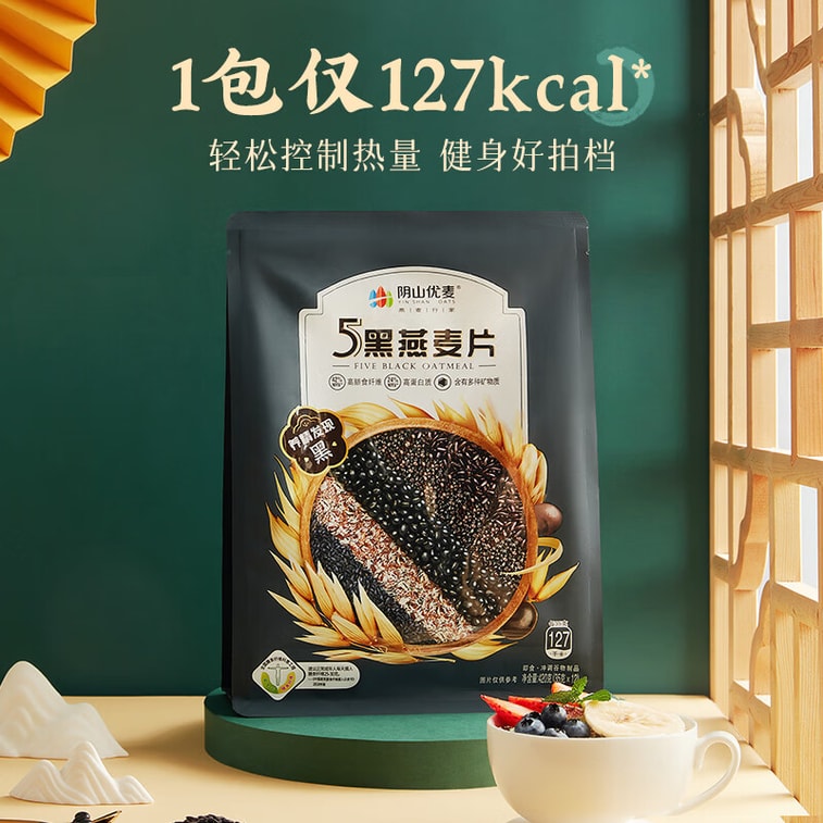 阴山优麦 五黑燕麦片 五黑混合谷物燕麦片420g 0添加蔗糖懒人免煮冲泡即食健身营养早餐 5黑麦片五黑粉【乌发黑发补肾养生食品】补肝益肾加强代谢食品 3