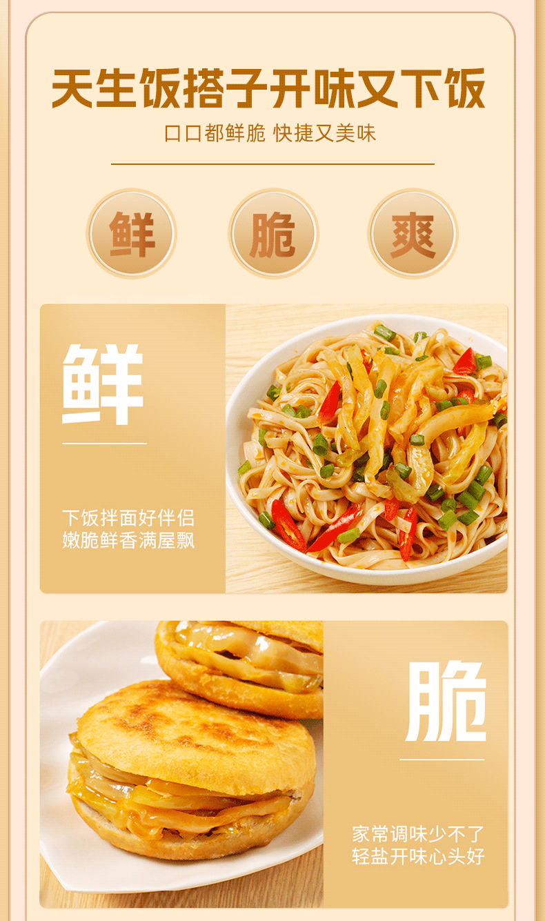 【中國直郵】 烏江 榨菜絲下飯菜鹹菜醬菜涪陵榨菜即食微辣清淡鮮脆口味隨機發 2*30克