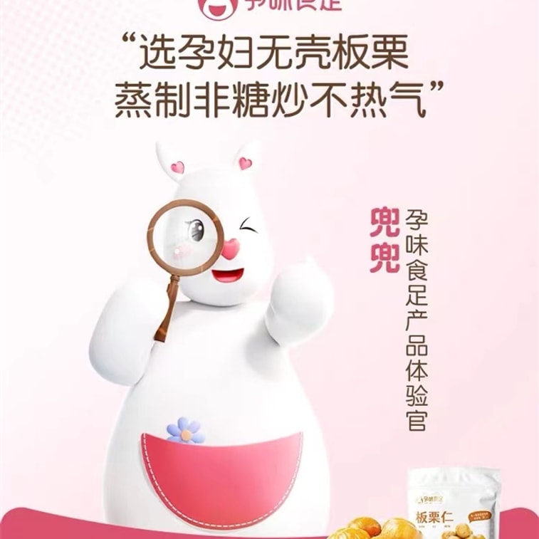 [중국 직배송] 임산부를 위한 영양 만점 밤, 포만감과 식욕 억제 효과, 구운 밤, 임산부와 어린이를 위한 특산품, 100g/봉지 4