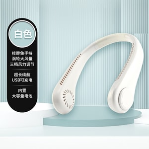 A1 中国 脖挂式小风扇【反季超值促销 破价促销 新年促销清仓】360度调节 3档调速 快速制冷 便携式 超长续航 骑行 户外挂脖子 usb充电 白色 夏天用品提前买