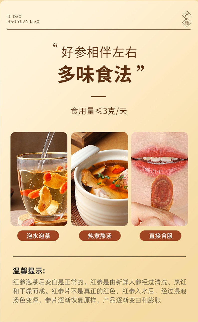 南京同仁堂 长白山红参片 40g 5 年足龄无糖切片 大补元气 泡水泡酒煲汤送礼