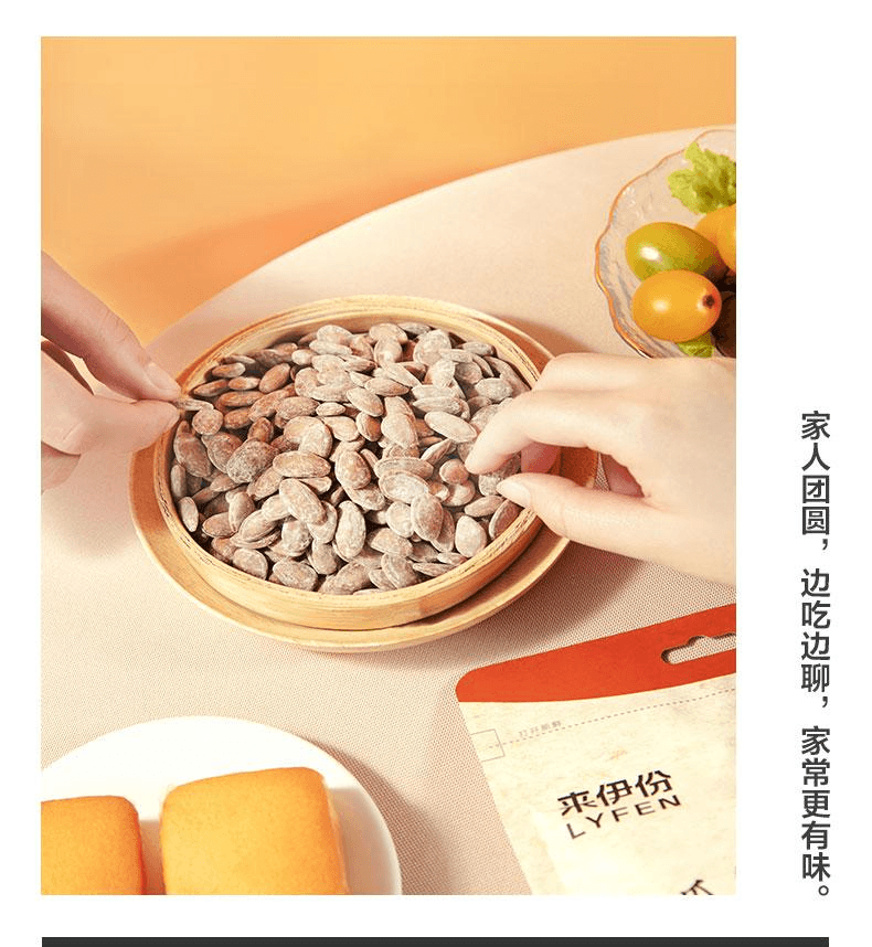 【中国直邮】 来伊份 瓜蒌籽休闲零食炒货瓜子葵花子吊瓜子坚果炒货250g*1袋