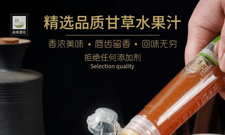 Licorice Fruit Juice with Chaoshan Ginger and Plum Juice 108g*1 bottle