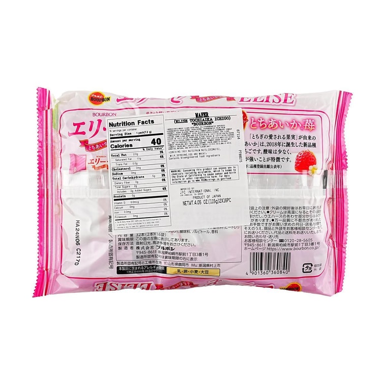 エリーゼ トチアイカ いちご、ストロベリークリームウエハースビスケットスティック、4.06オンス 3