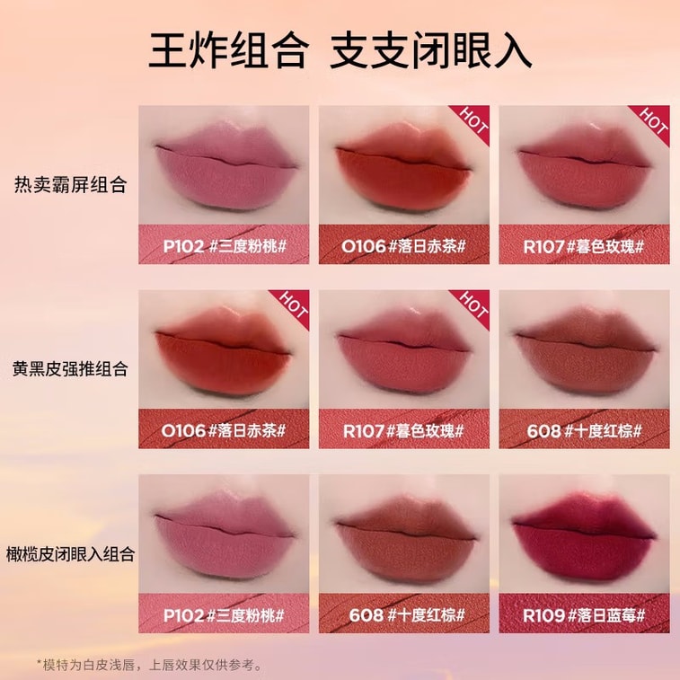 【中国直邮】珂拉琪Colorkey 小彩蛋唇泥 丝绒唇釉口红 落日蓝莓R109/个 橄榄皮强推 5