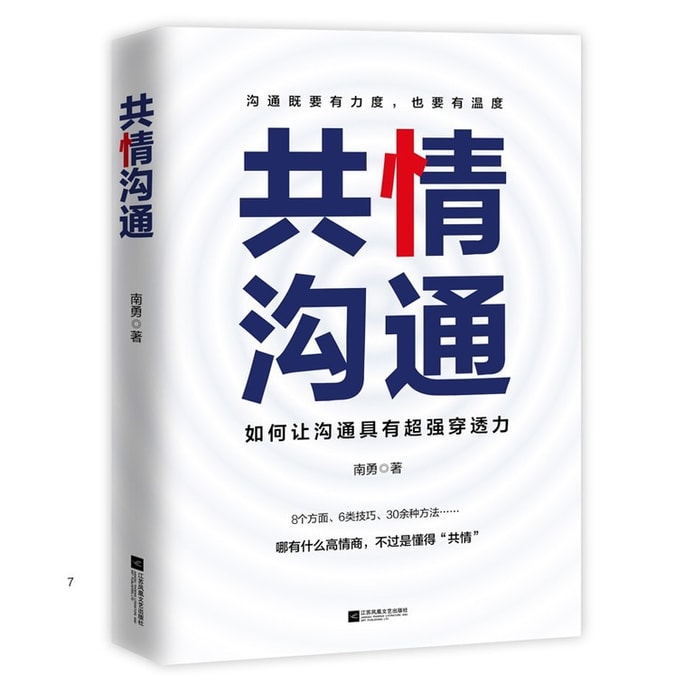 [중국에서 온 다이렉트 메일] I READING은 독서를 좋아합니다. 공감적 소통이 어떻게 소통을 초강력하게 만들 수 있는지.