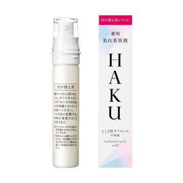 日本資生堂 HAKU 美容液 补充装 45g 美白淡斑