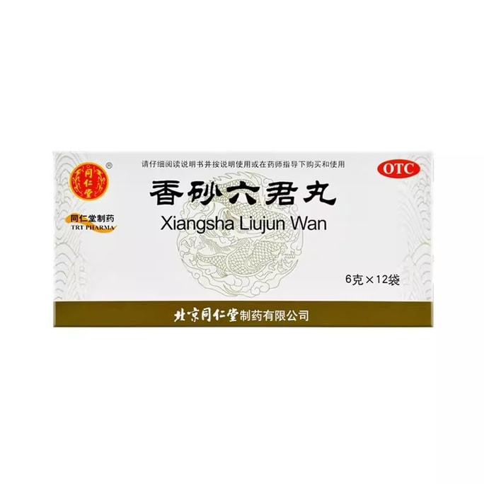 Xiangsha Liu Jun Zi Pills Benefiting Qi And Strengthening Spleen 6g*12Bag/Box
