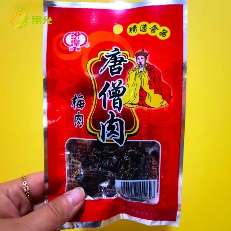 汾煌 唐僧肉话梅干酸甜杏梅肉蜜饯5袋16克