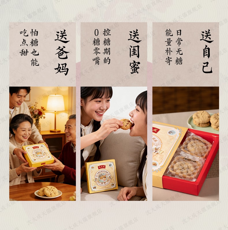 【香港直郵】 沈大成 無糖堅果燕麥桃酥 140g*2盒 上海特產 中華老字號