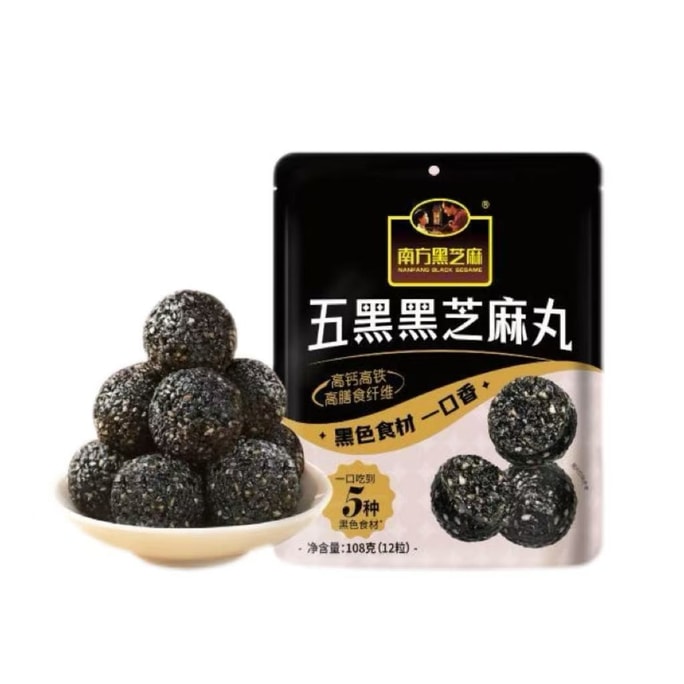 南方黑芝麻 五黑芝麻丸球无蔗糖健康发高钙休闲小零食解108克*1