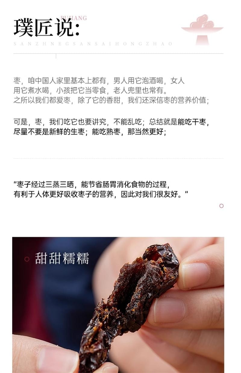 枣枣专拍 大山合和田六星枣(500g) ｜ 大统华超级市场