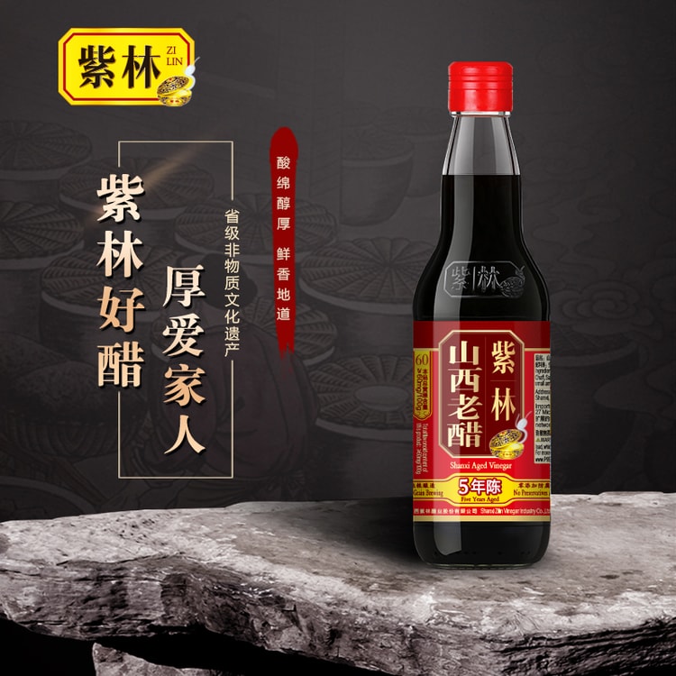 紫林紫林山西陳醋純糧釀造5年陳500ml - Yami