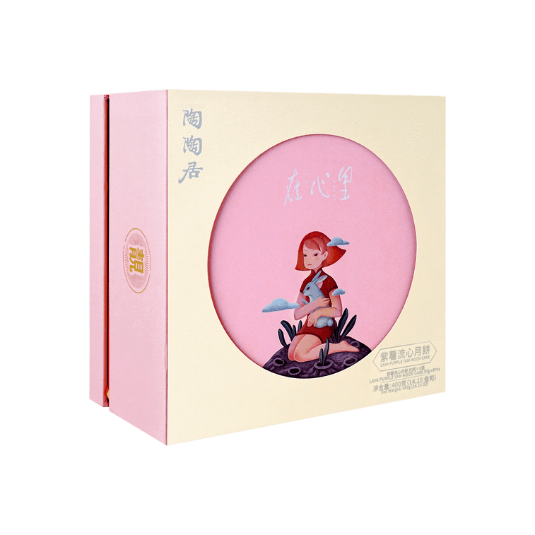 Lava Purple Yam Mooncake Gift Box, 8 Pieces 12.69 oz 【Mid-Autumn Festival Gift Box】 6